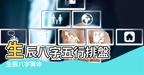 八字幸運色查詢|生辰八字算命，免費八字算命查詢，生辰八字算命網，八字算命最。